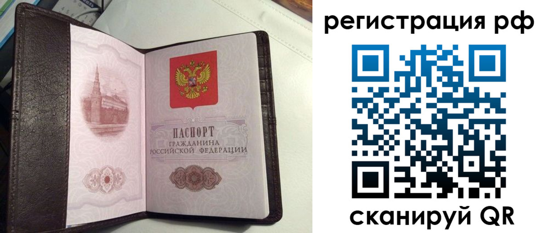 купить прописку в Элисте