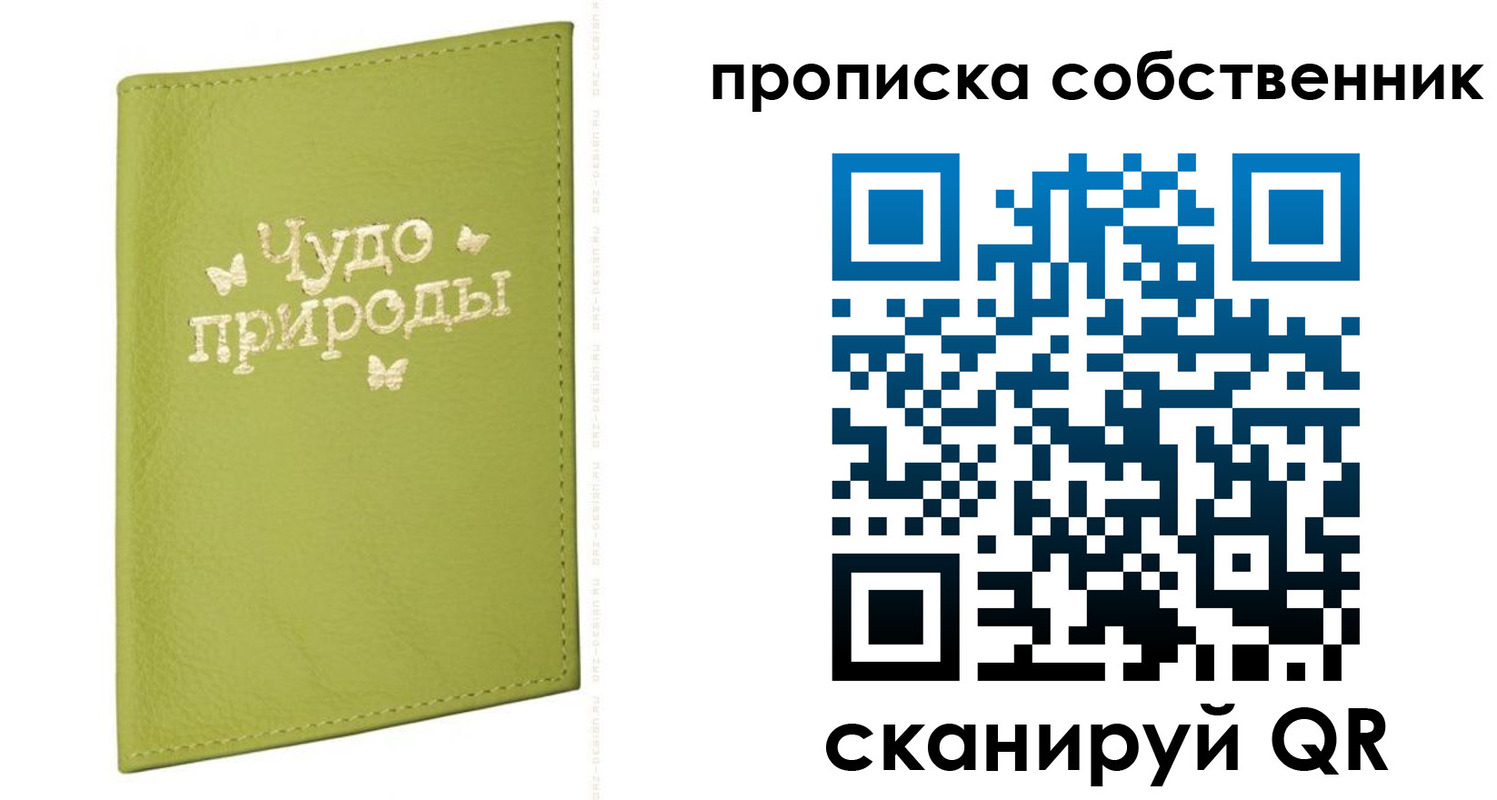прописка иностранных граждан в Элисте