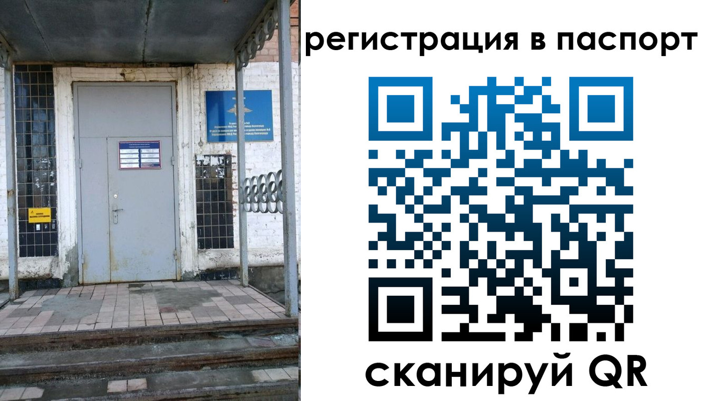 прописка иностранных граждан в Элисте