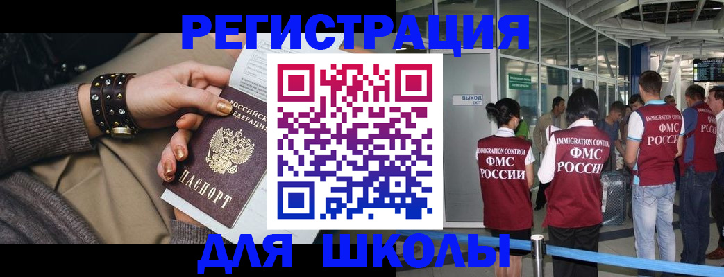 временная регистрация госуслуги в Элисте