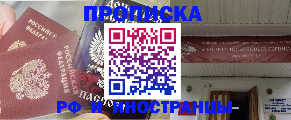 миграционный учет в Элисте