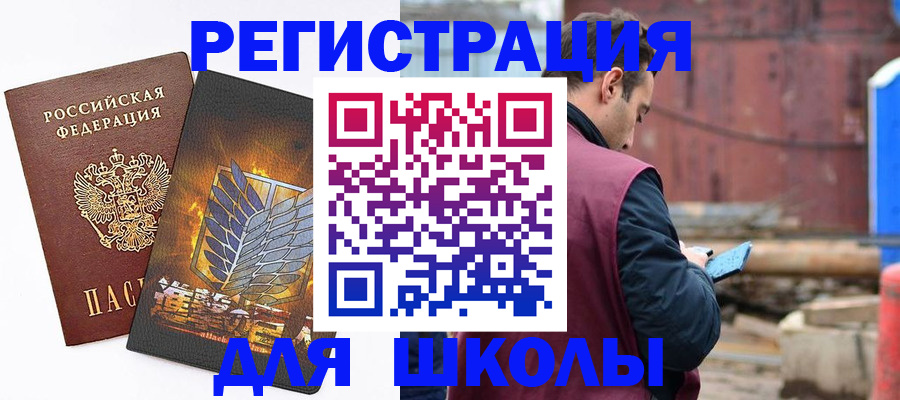 временная регистрация в Элисте