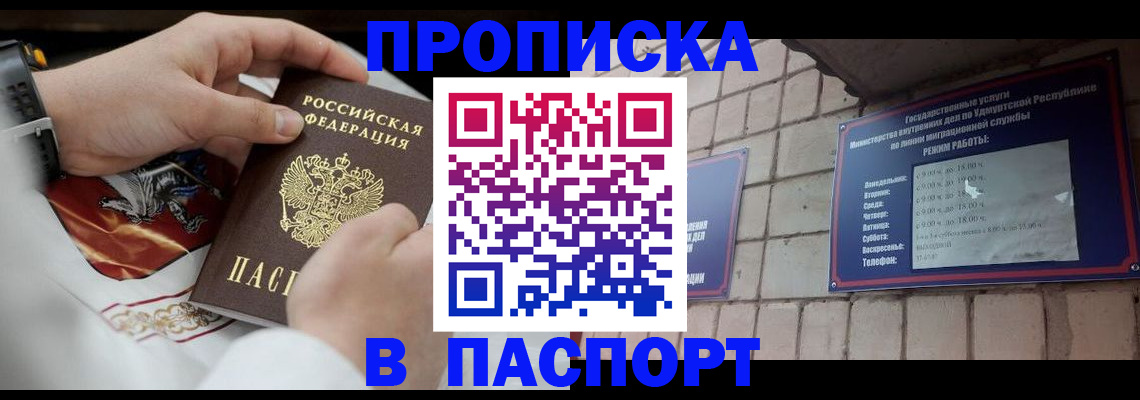 временная регистрация собственник в Элисте