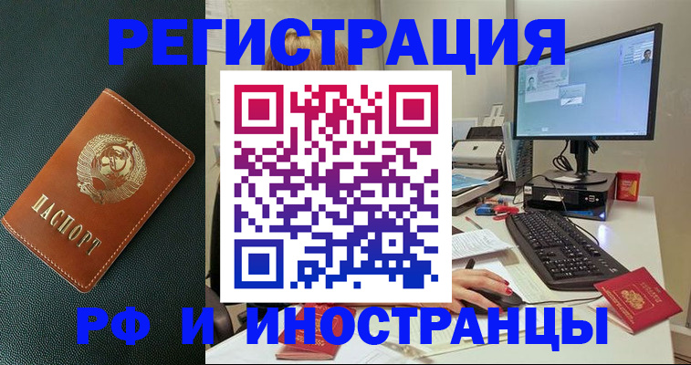 прописка для кредита в Элисте