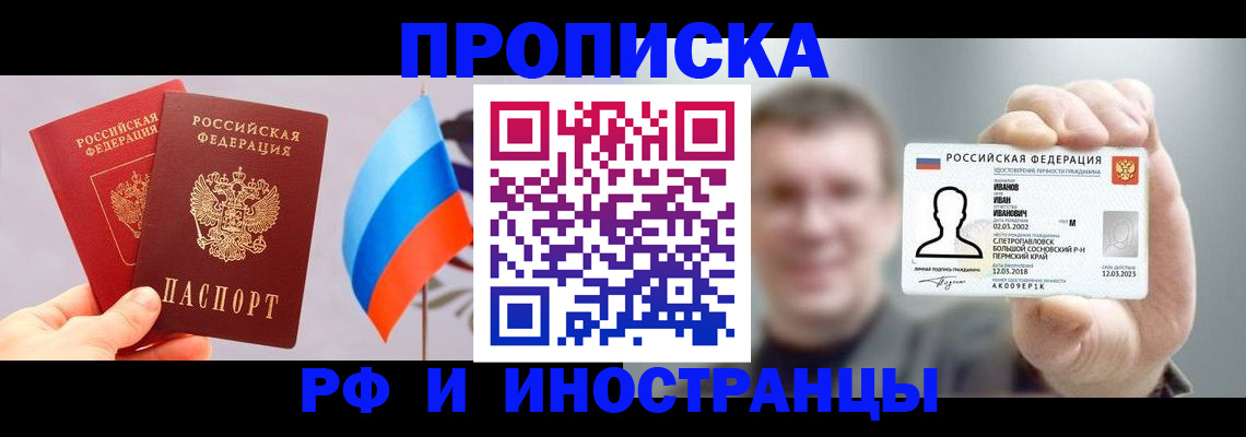 регистрация в Элисте