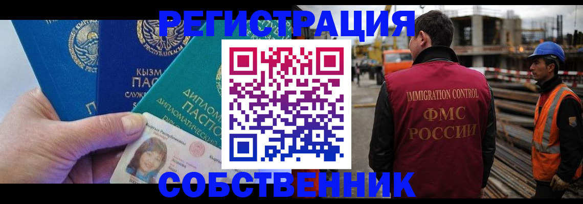 прописка для кредита в Элисте